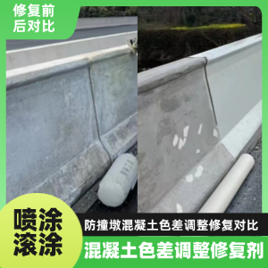 云林县工程人必看！混凝土色差“面子难题”，一招修复不返工